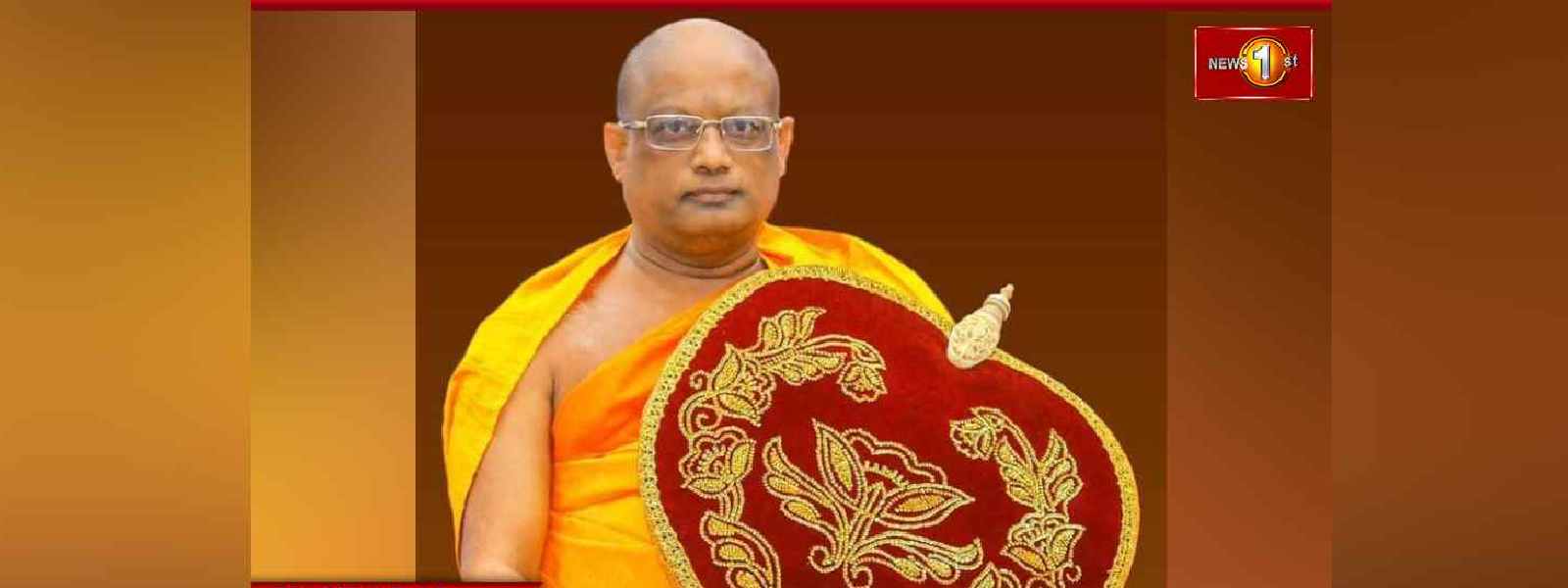 අස්ගිරි අනුනාහිමියන්ගේ ආදාහන පූජෝත්සවය අද